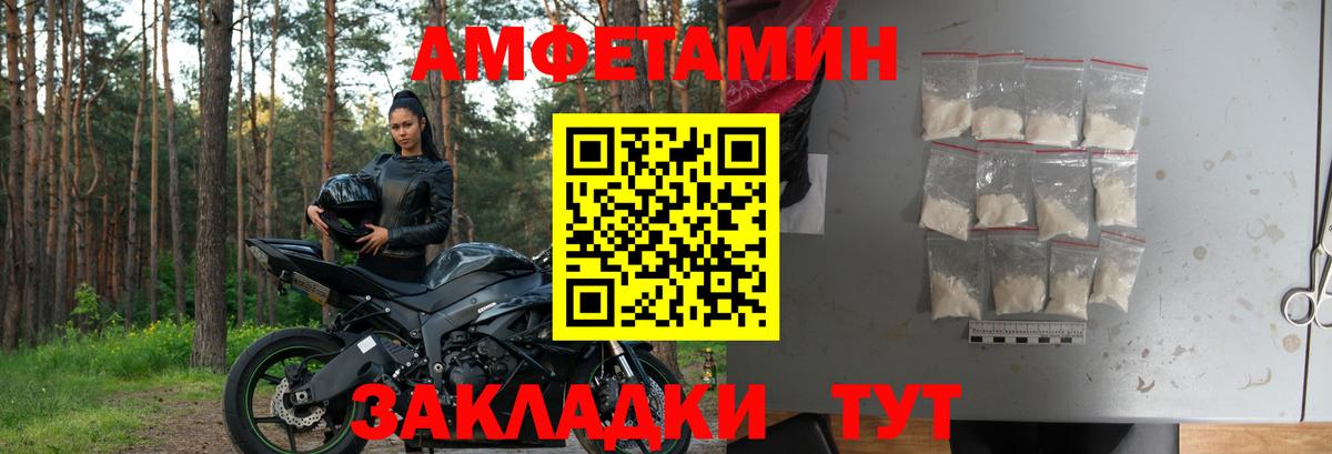 Amphetamine Розовый  Вход с VPN  Amphetamine  Ижевск 