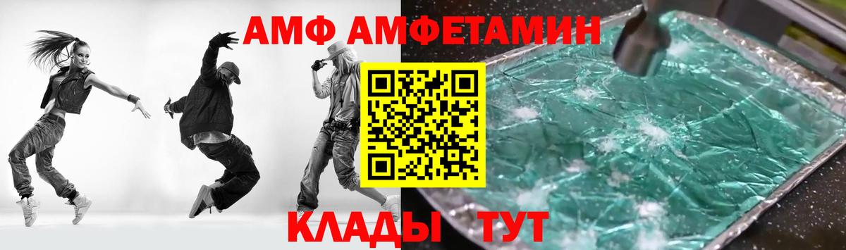 АМФ Розовый Ижевск