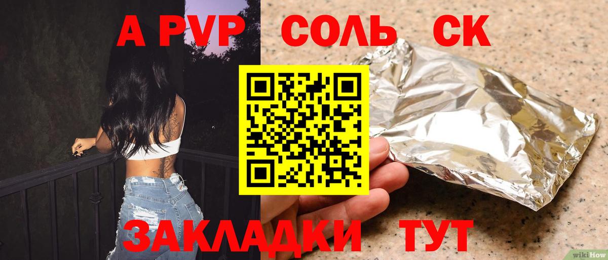 APVP кристаллы  Вход с VPN  Ижевск 