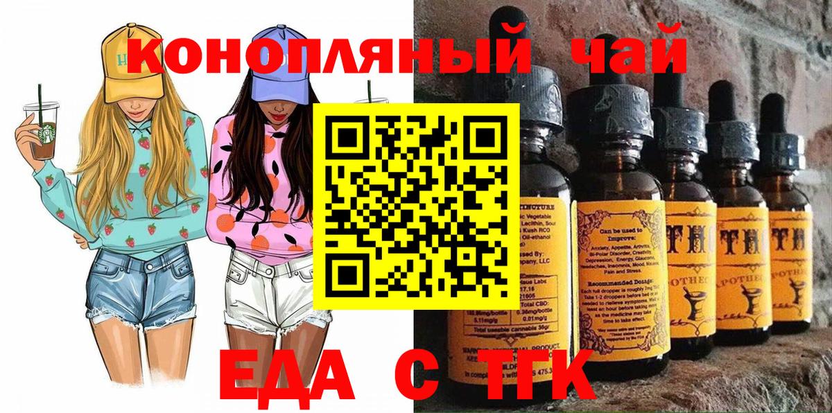 Печенье с ТГК конопля  Вход с VPN  Ижевск 