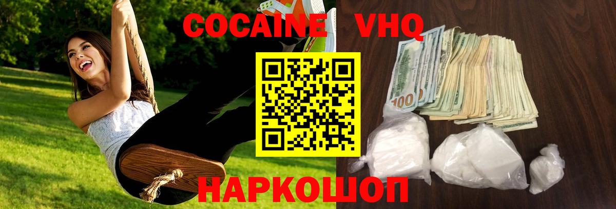 Ижевск  Кокаин Колумбийский  COCAIN  Вход с VPN  КОКАИН Эквадор 