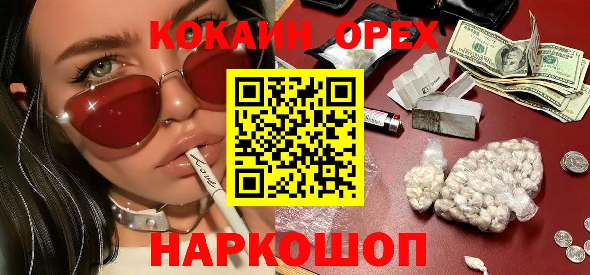 Кокаин Боливия Ижевск