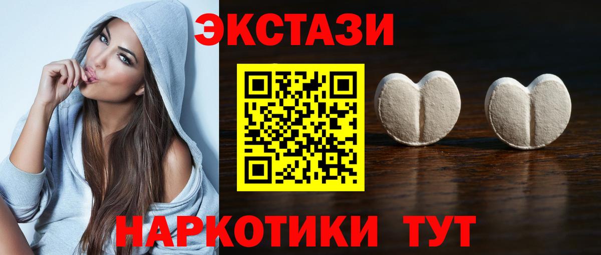 ЭКСТАЗИ  Вход с VPN  KRAKEN ONION  Ижевск  Экстази 280 MDMA  маркетплейс клад  Экстази диски 