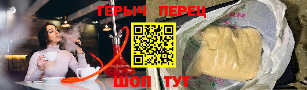Героин гречка  Вход с VPN  ГЕРОИН  Ижевск 