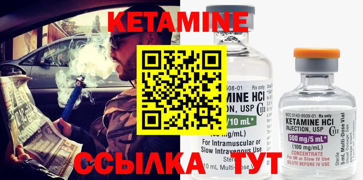 Кетамин ketamine Ижевск