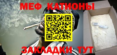 мяу мяу кристалл Кумертау