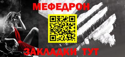 мяу мяу кристалл Кумертау