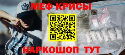 мяу мяу кристалл Кумертау