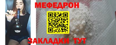 мяу мяу кристалл Кумертау