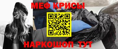 мяу мяу кристалл Кумертау