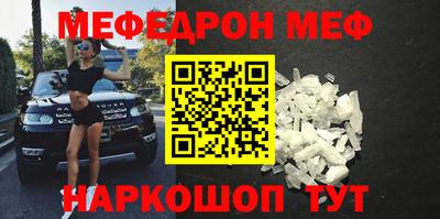 мяу мяу кристалл Кумертау