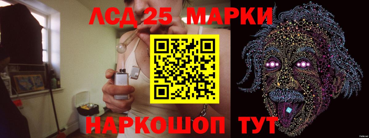 ЛСД экстази кислота  LSD-25 экстази ecstasy  Ижевск  Вход с VPN 