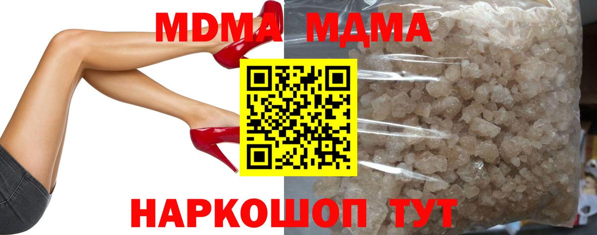 MDMA кристаллы  MDMA  Ижевск  Вход с VPN  MDMA Molly 