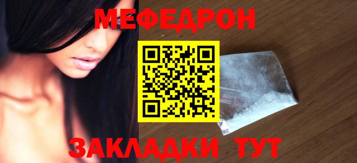 Мефедрон мука  Вход с VPN  МЯУ-МЯУ мука  МЯУ-МЯУ  Ижевск 