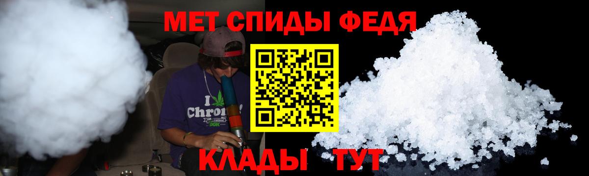 МЕТАМФЕТАМИН кристалл Ижевск