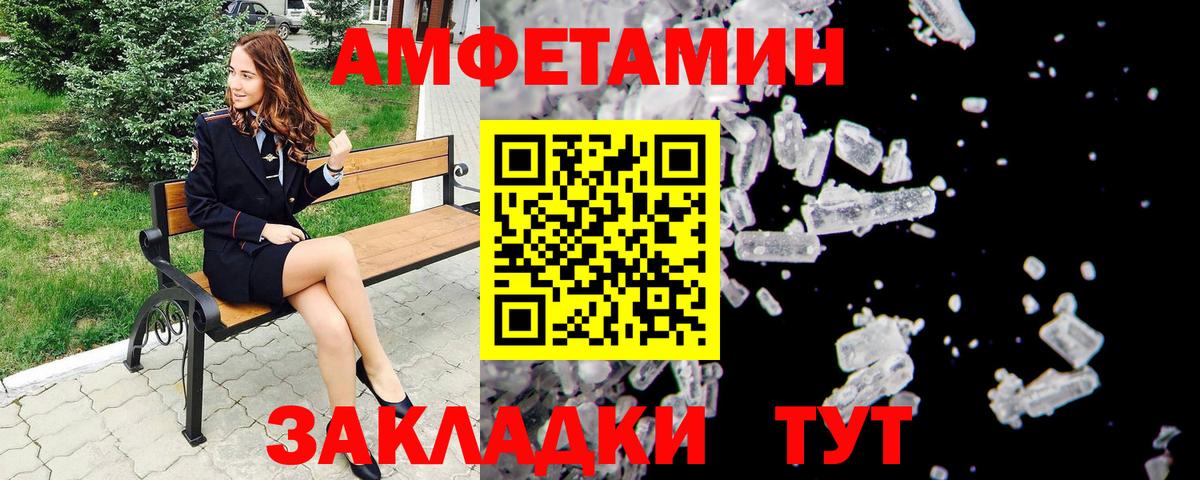 МЕТАМФЕТАМИН кристалл  Вход с VPN  Ижевск 