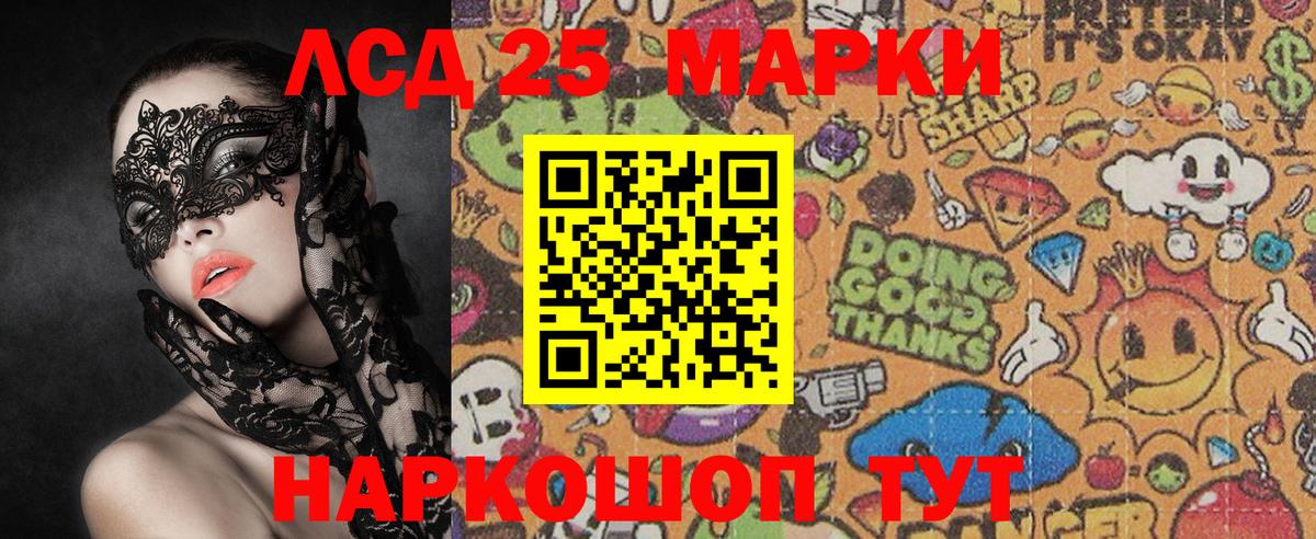 Наркотические марки 1500мкг Ижевск