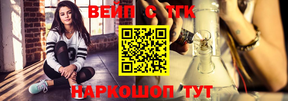 ТГК концентрат Ижевск